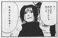 なぜサスケは ウスラトンカチ を言わなくなったのか 城之内 城之内チャンネル Note