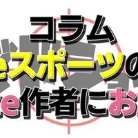 低ランクによる低ランクのための低ランク講座 春日現八 Eスポーツ研究家 17liveマネジメント所属 Note