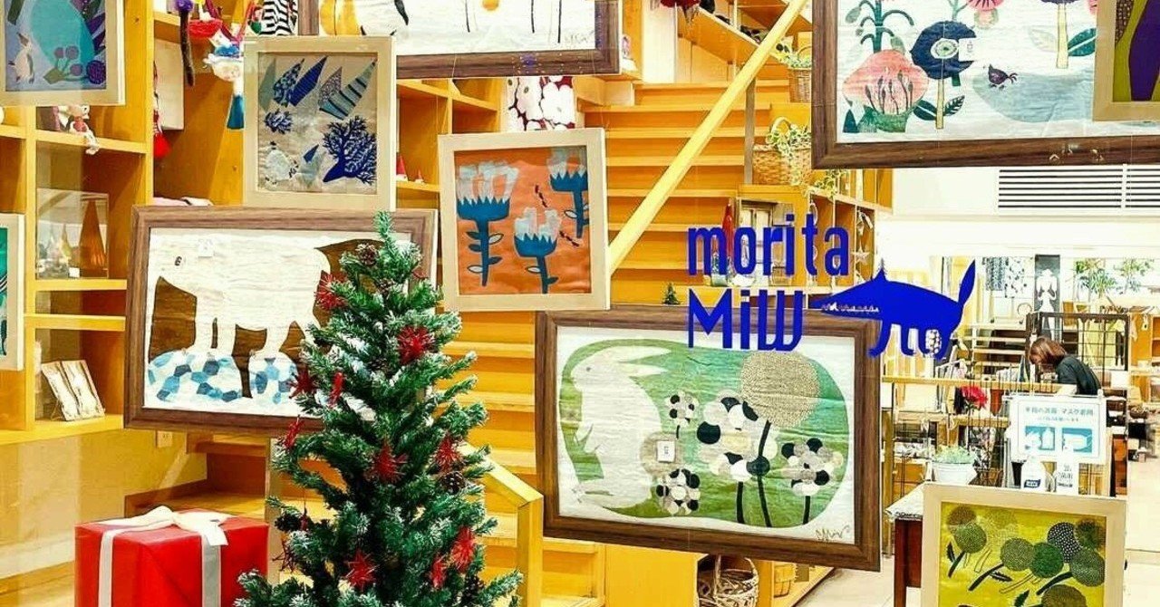 ◇【moritaMiW】クリスマスフェア/三保原屋LOFT◇|森田MiW