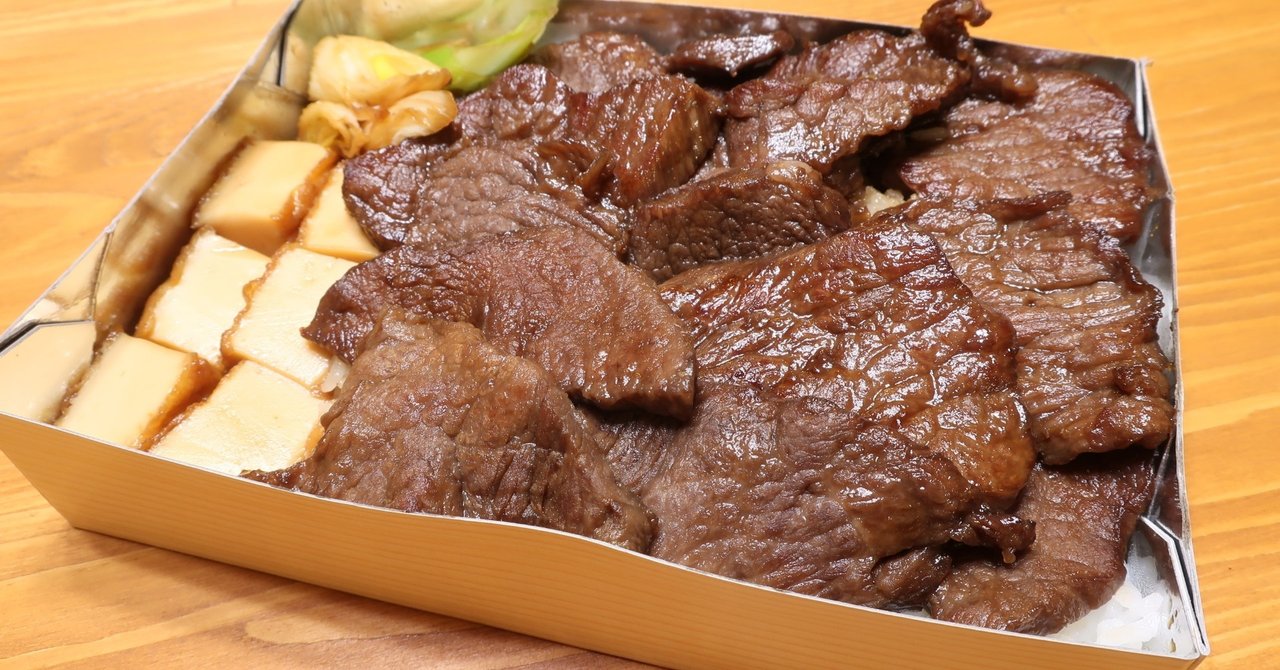 鬼滅の刃 無限列車編の 牛鍋弁当 を再現してみたら 無限に うまい うまい と叫びたくなった ーー 名古屋めし料理家のレシピ 12 Swind 神凪唐州 名古屋めしの人 Note
