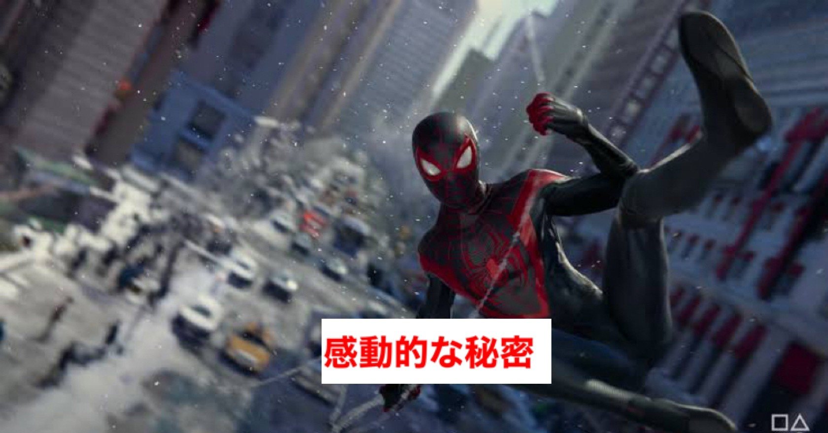 スパイダーマン マイルスモラレス でチャドウィック ボーズマンを称えるコンテンツが見つかりました じきどらむ Note スパイダーマン マイルスモラレス でチャドウィック ボーズマンを称えるコンテンツが見つかりました じきどらむ Note