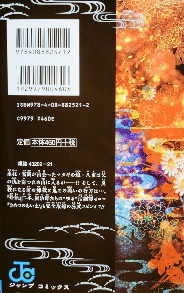 まさに幾星霜を煌めく命 Akiakiaki440 Note