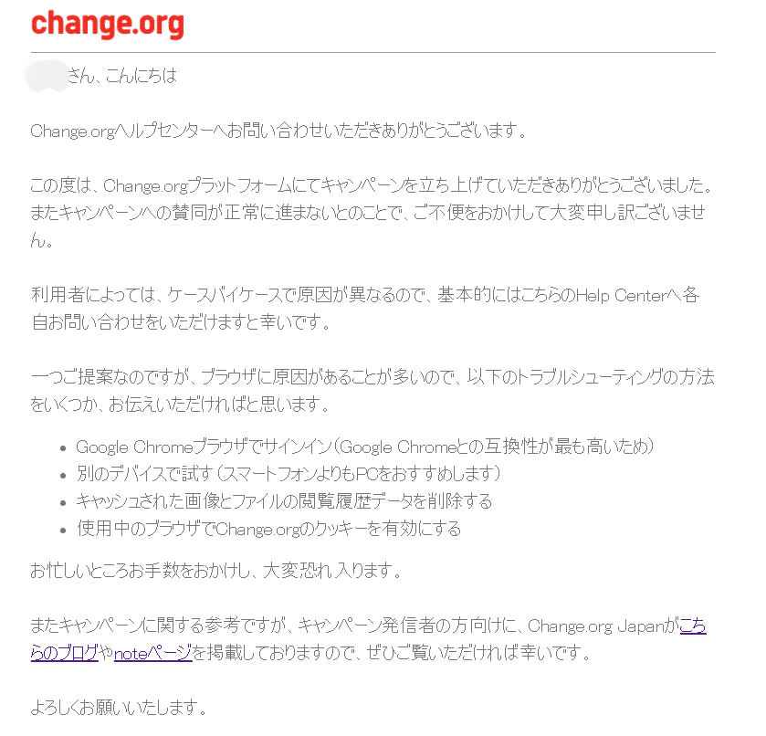 ネット署名ができない時は