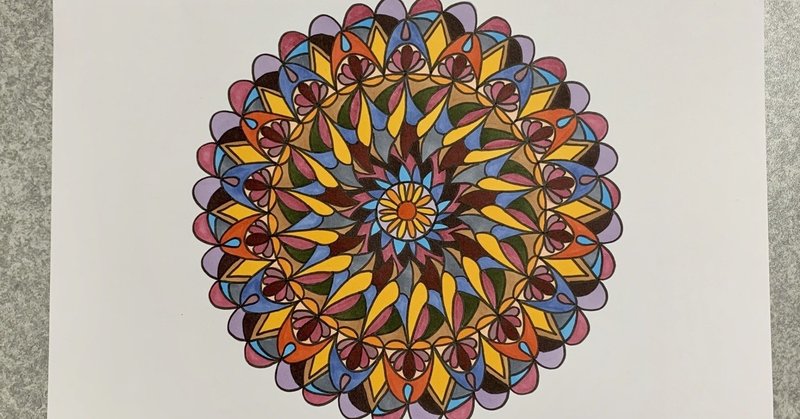 曼荼羅塗り絵 の新着タグ記事一覧 Note つくる つながる とどける 曼荼羅塗り絵 の新着タグ記事一覧 Note つくる つながる とどける
