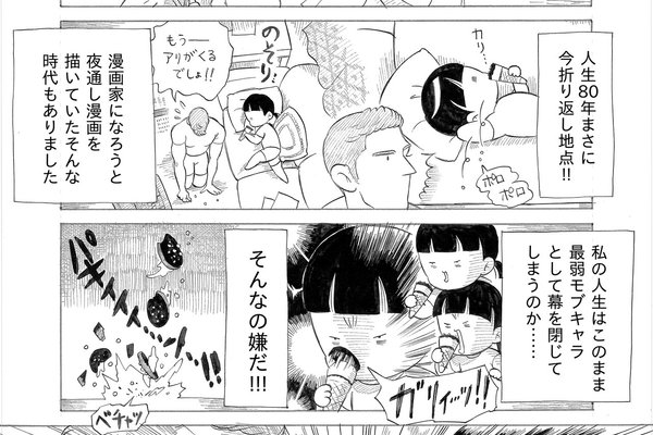 マンガ持ち込み の新着タグ記事一覧 Note つくる つながる とどける マンガ持ち込み の新着タグ記事一覧 Note つくる つながる とどける