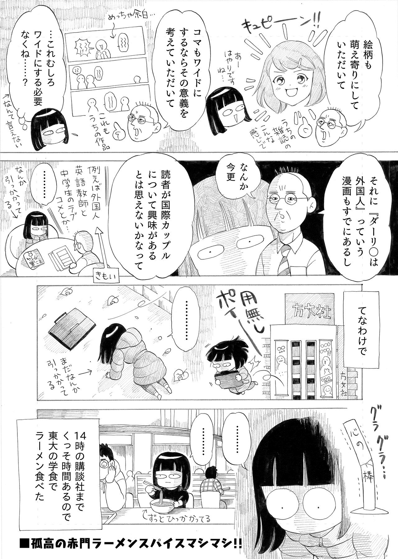 元漫画家志望が齢40で持ち込みに行った時の事を振り返ろうと思う 画像及び文字大量お暇な時にどうぞ はり Note 元漫画家志望が齢40で持ち込みに行った時の事を振り返ろうと思う 画像及び文字大量お暇な時にどうぞ はり Note
