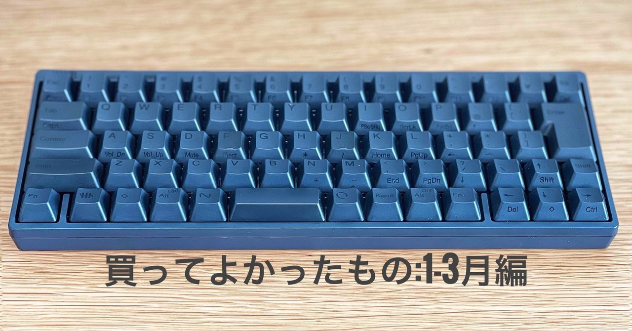 1〜3月に買ってよかったもの/修論執筆と新生活準備|Baby|ガジェット・コーヒー・写真 |noteのアイキャッチ画像