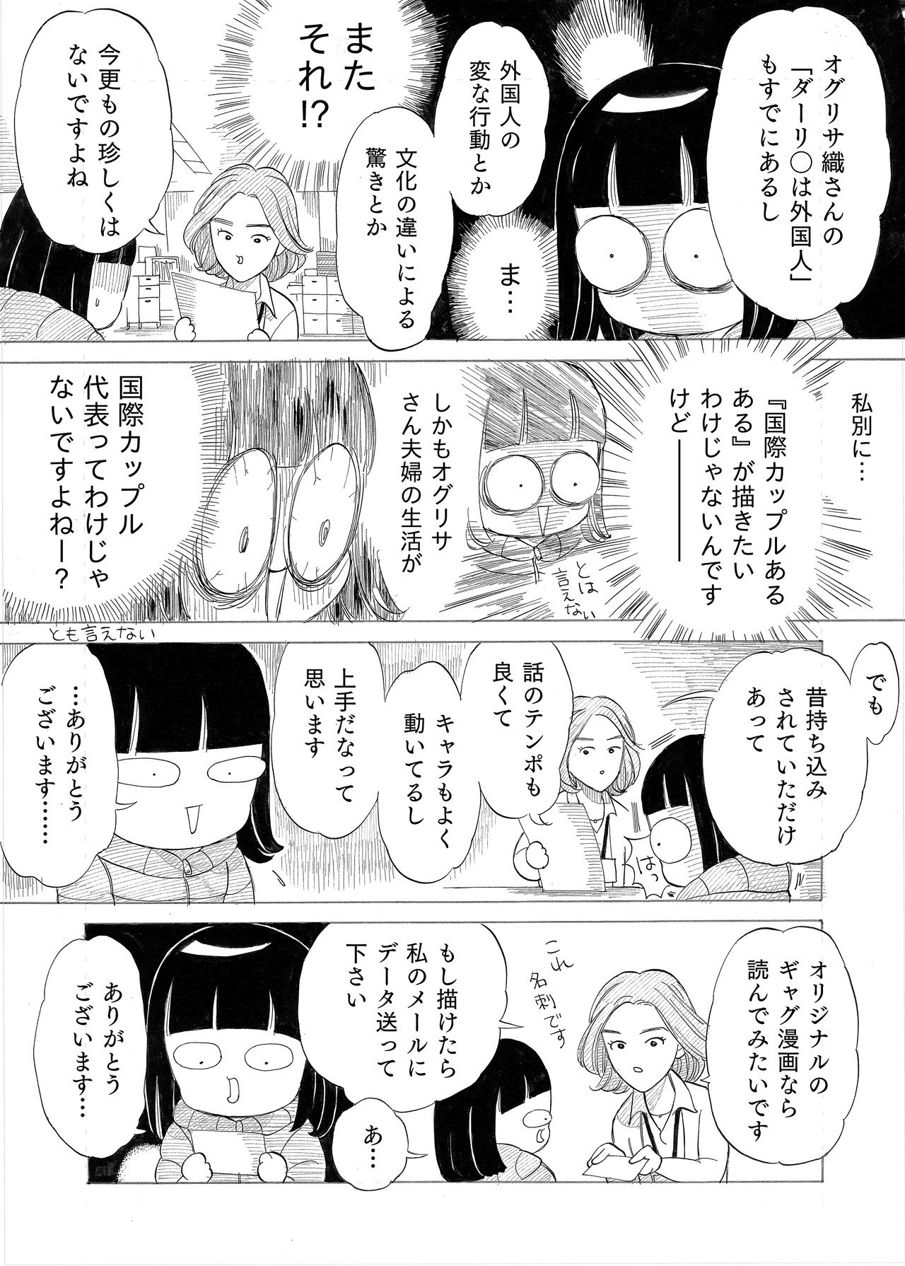 元漫画家志望が齢40で持ち込みに行った時の事を振り返ろうと思う 画像及び文字大量お暇な時にどうぞ はり Note 元漫画家志望が齢40で持ち込みに行った時の事を振り返ろうと思う 画像及び文字大量お暇な時にどうぞ はり Note
