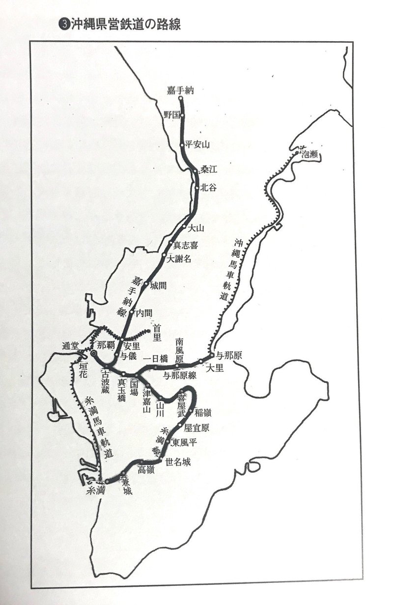 沖縄戦 １９４４年１２月１１日 国軍創設以来初メテノ不祥事件 当軍ノ戦力半減セリ 沖縄県営鉄道稲嶺駅付近で弾薬輸送列車の爆発 事故おこる 棒兵隊 Note