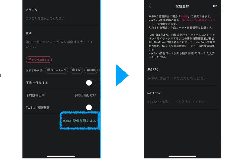重要 著作権のこと 確認しましょう Rec Note