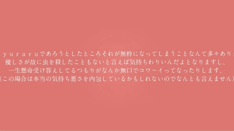 12 4 Vivid Bad Squadによる フラジール Full Mvに対しての考察のような みゅう Note 12 4 Vivid Bad Squadによる フラジール Full Mvに対しての考察のような みゅう Note
