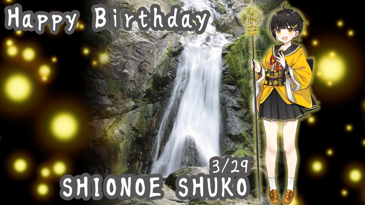 温泉むすめ　塩江修子ちゃん誕生日記念プレート と　道後泉海ちゃんプレートセット FO8fd11VgAISrSv.jpg