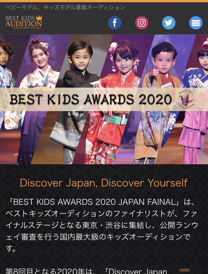 ベストキッズオーディションのファイナリストに残った話 Miiina 2児ママwebライター Note ベストキッズオーディションのファイナリストに残った話 Miiina 2児ママwebライター Note