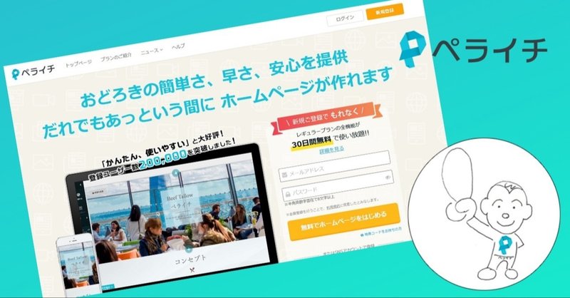 ペライチにgoogleカレンダーを貼り付ける 添田 健 ひとり起業家のitサポーター Note ペライチにgoogleカレンダーを貼り付ける 添田 健 ひとり起業家のitサポーター Note