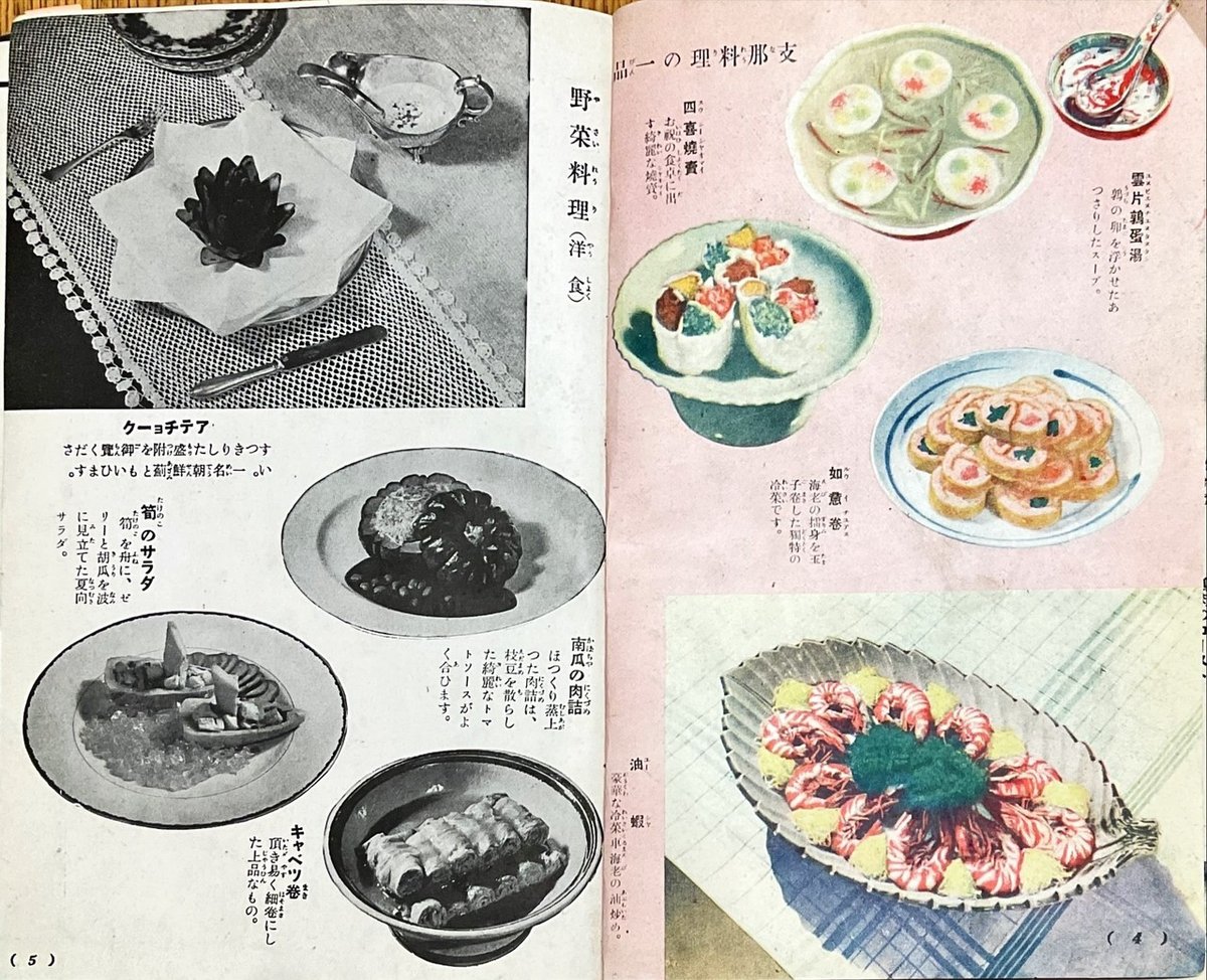 昭和14年のイギリス料理レシピ”ケゼリ（魚飯）”｜EAT&ART TARO