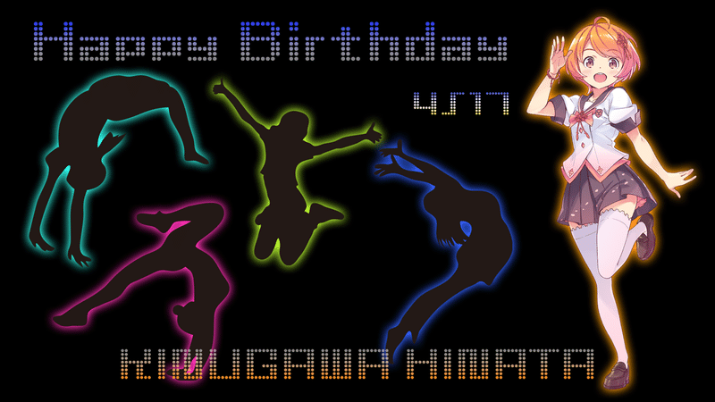4月17日 鬼怒川日向 生誕祭 温泉むすめマガジン Note