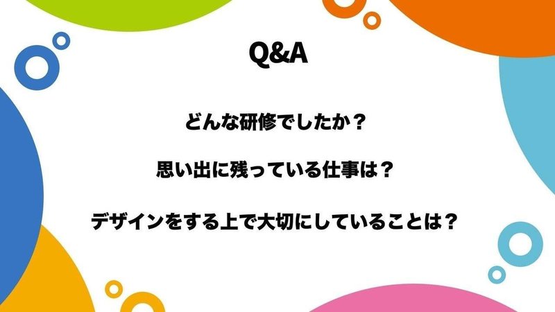 スライド：Q&A。３つの質問が書かれている。