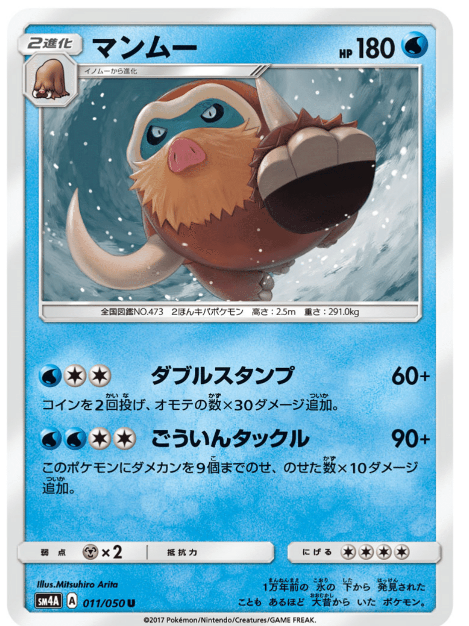 ポケモンカード 実在した 逃げエネ５のポケモン はろなんて フォロバ100 Note
