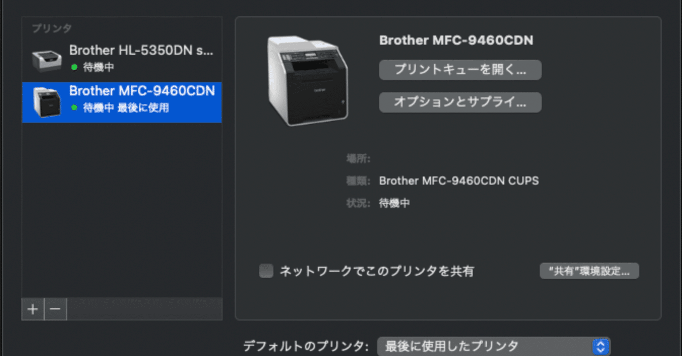 30 M1 Mac プリンタードライバー Kiwamu Note