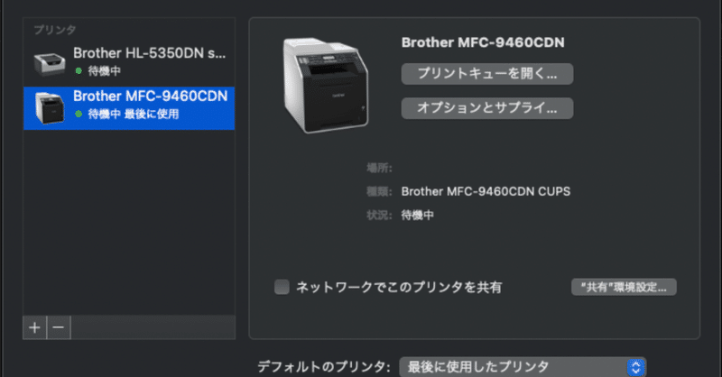 プリンター ドライバー ブラザー brotherプリンタードライバーダウンロード方法