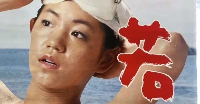 藤田弓子 の新着タグ記事一覧 Note つくる つながる とどける 藤田弓子 の新着タグ記事一覧 Note つくる つながる とどける