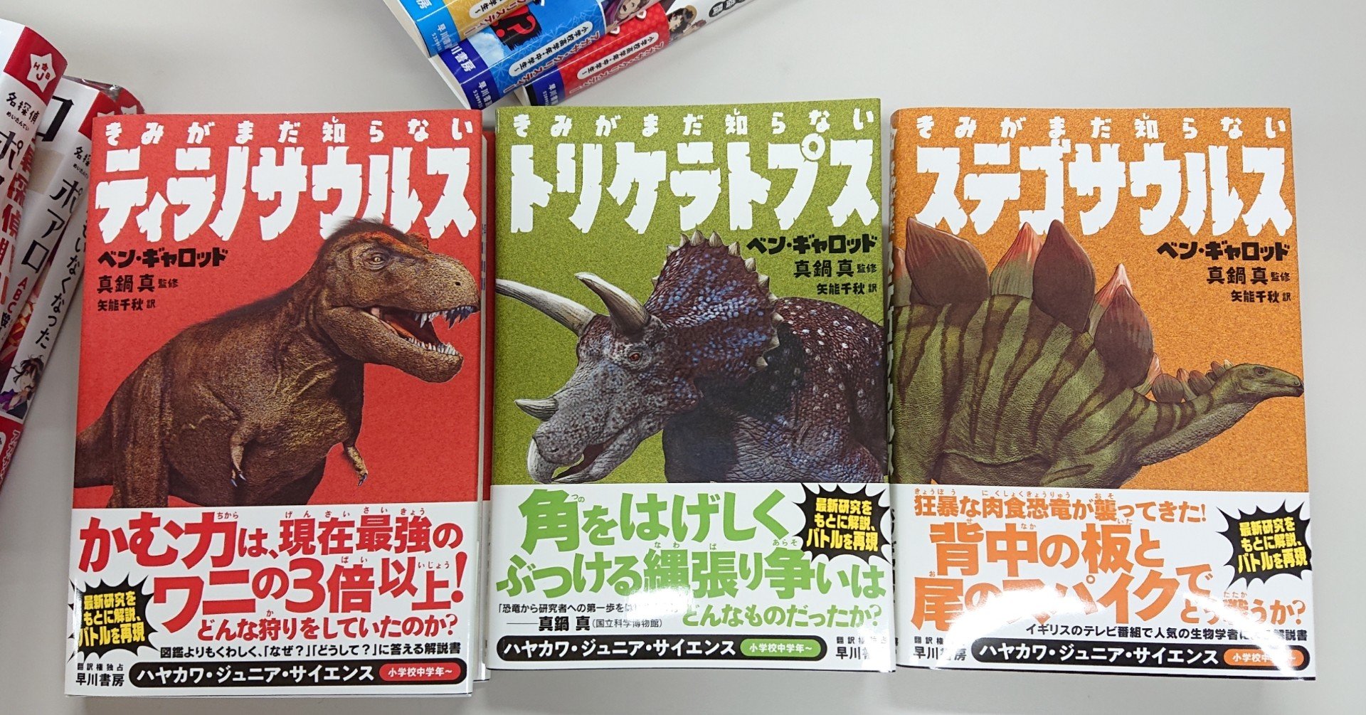 日経新聞で五つ星 竹内薫氏が選ぶ3冊 きみがまだ知らないティラノサウルス 自分の頭で考えるワクワクをくれる 恐竜クイズが止まらない など感想も到着 ハヤカワ ジュニア サイエンス Hayakawa Books Magazines B