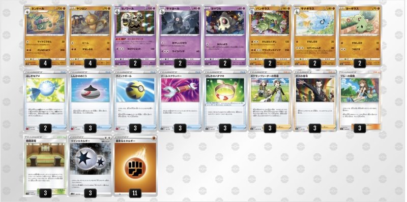 ポケカ ガチで環境に反抗したデッキ作ってみた まちゃみる Note