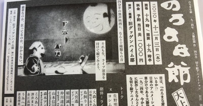 切り絵アニメーション の新着タグ記事一覧 Note つくる つながる とどける 切り絵アニメーション の新着タグ記事一覧 Note つくる つながる とどける