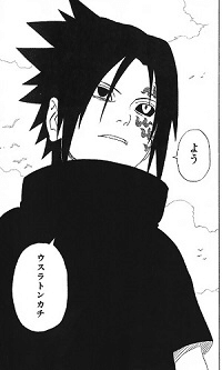 なぜサスケは ウスラトンカチ を言わなくなったのか 城之内 城之内チャンネル Note