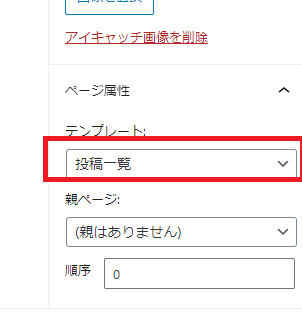 Wordpressすべてのカテゴリーの記事一覧 Acots Note