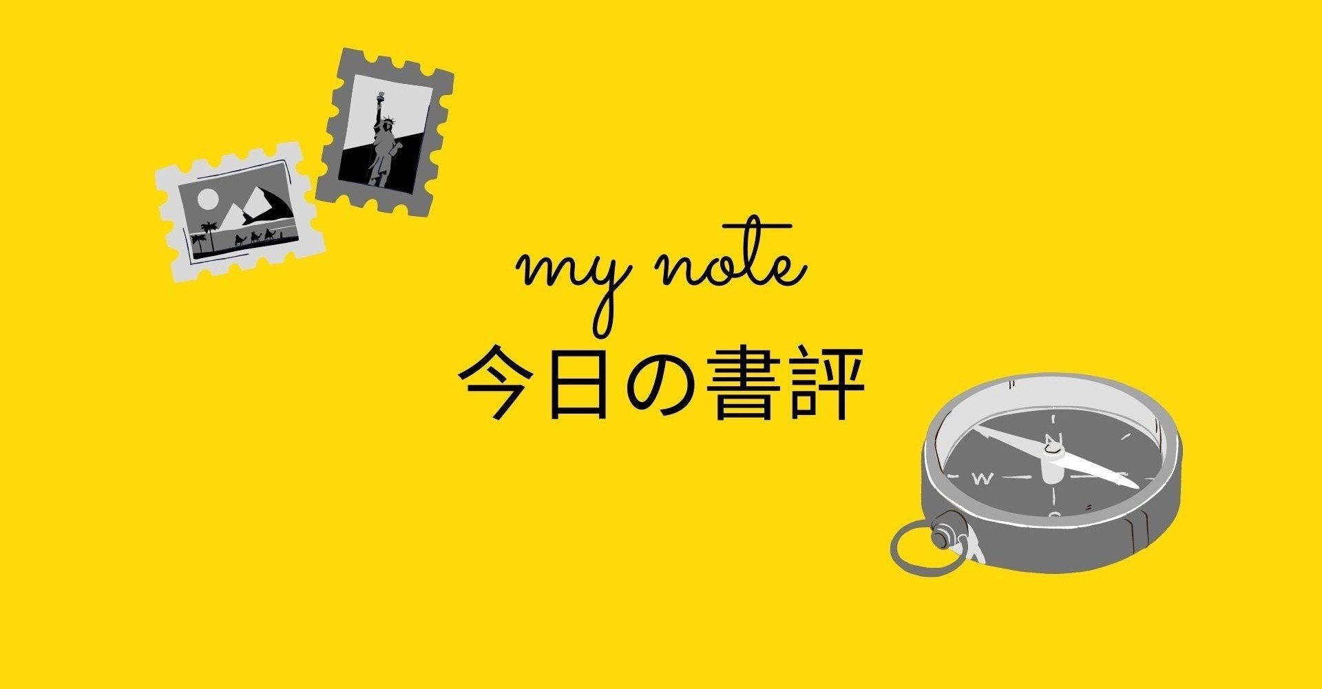 書評 転生者の私に挑んでくる無謀で有望な少女の話 なろう作品 なろうについて語る君 Note 書評 転生者の私に挑んでくる無謀で有望な少女の話 なろう作品 なろうについて語る君 Note