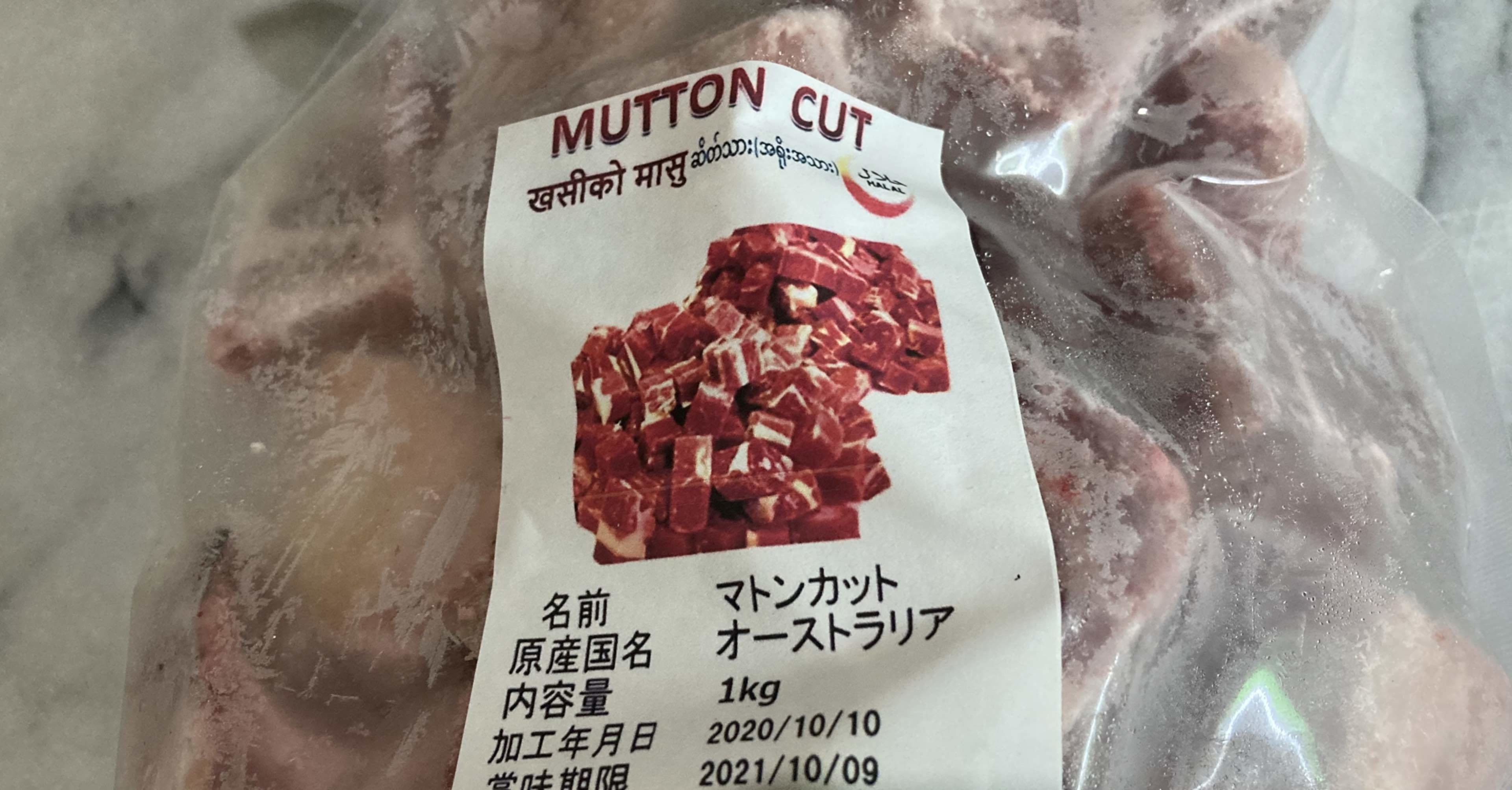 メシ部！マトンは羊🐏？山羊🐐？骨付マトンを買いましたよ｜メシ部のカン子