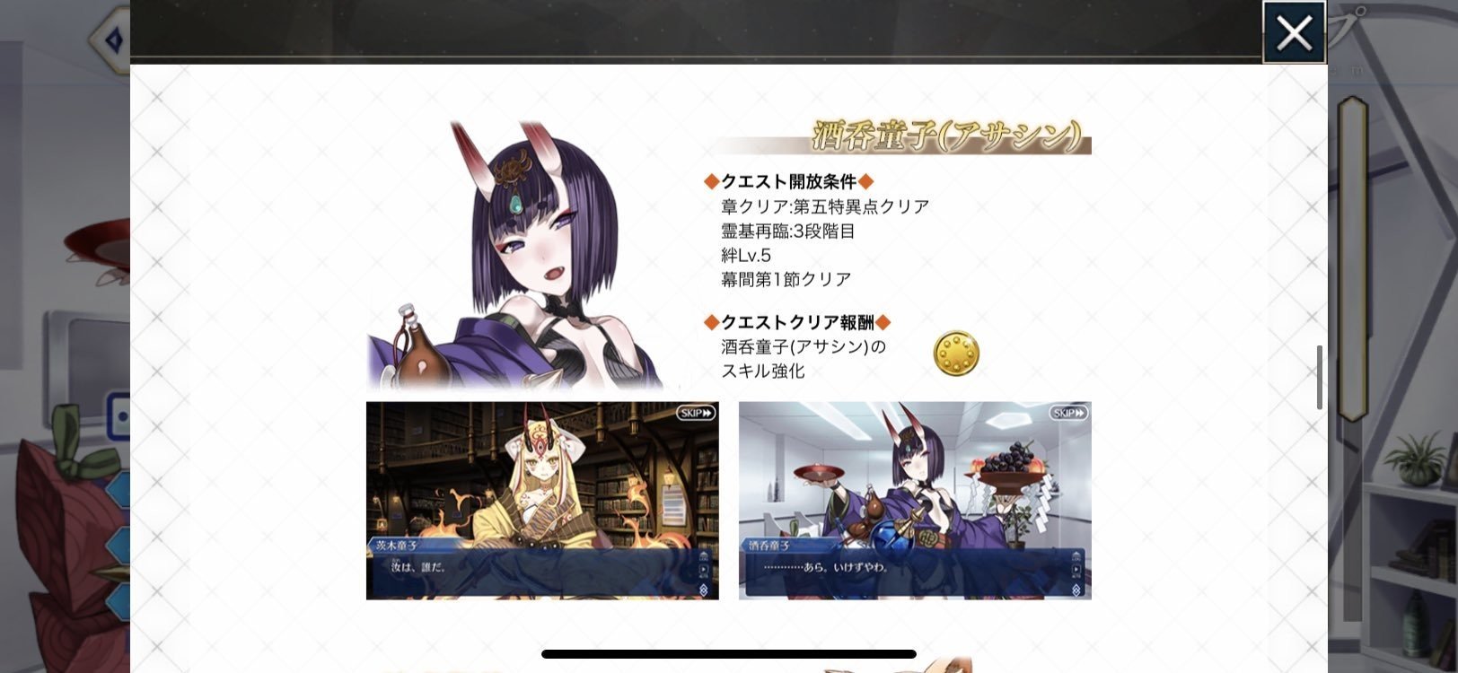 酒呑童子の倒しかた 源頼光は騙し討ちをしたか 愚神礼讃 Enkomion Morias Note