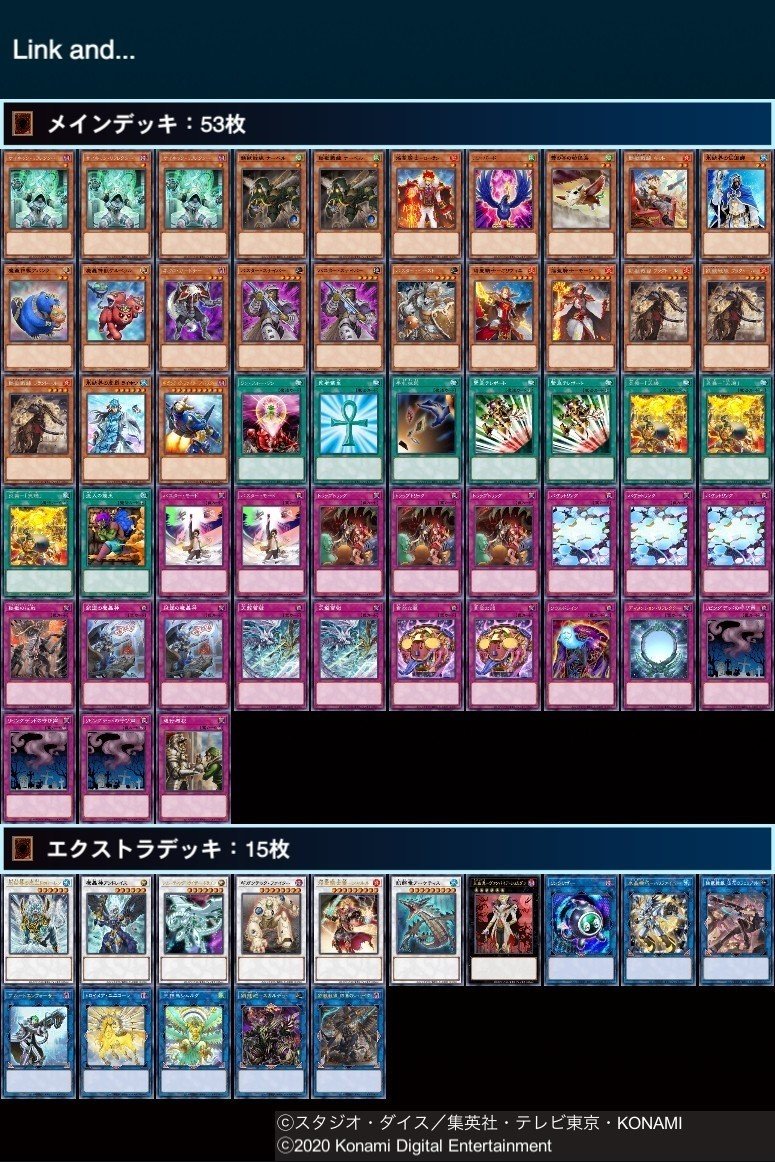 デッキレシピ【Link and】｜大久保ユイ