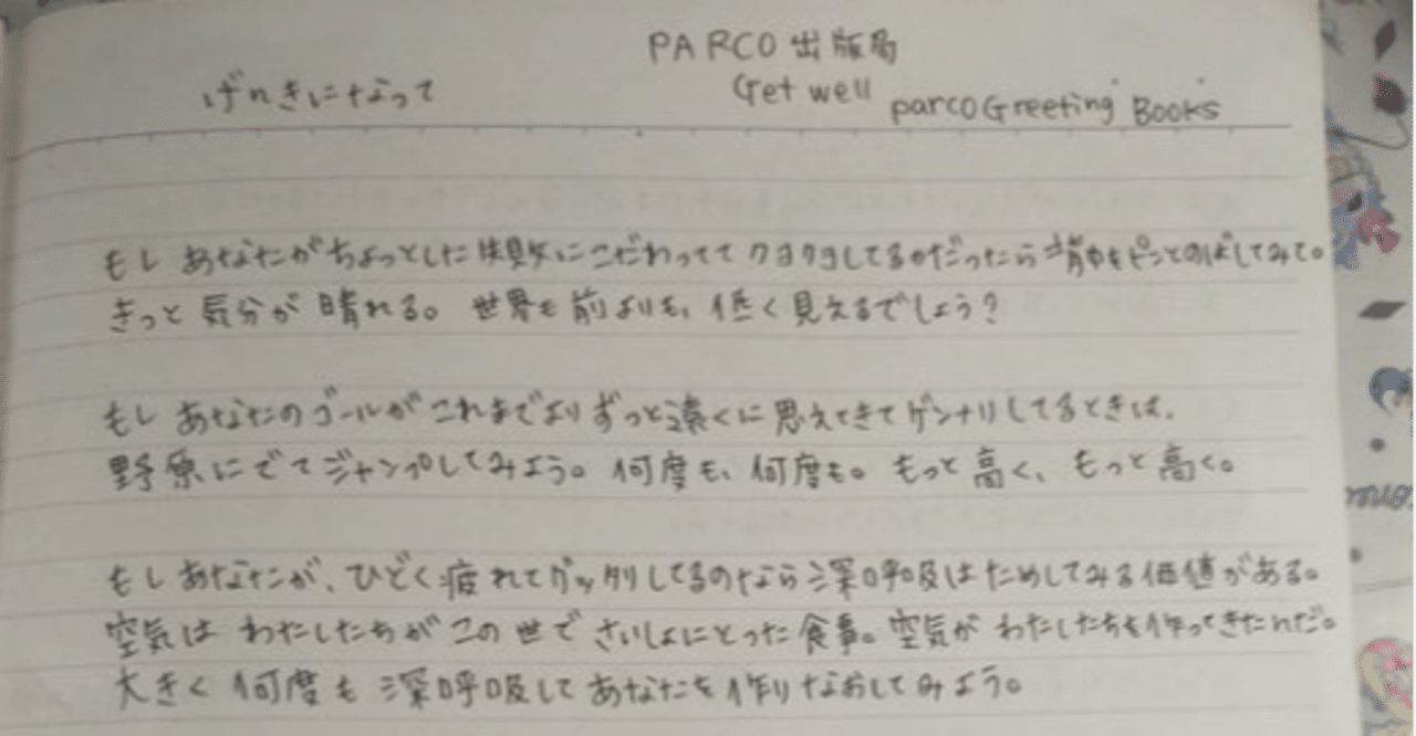 趣味ノート 言葉ノート 株式会社自習ノート Note