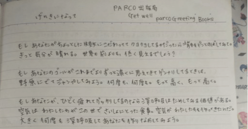 趣味ノート 言葉ノート 株式会社自習ノート Note