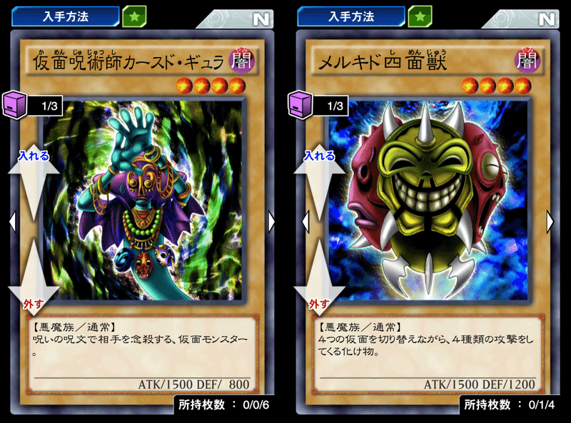 仮面魔獣デス ガーディウスを100回召喚する 遊戯王デュエルリンクス 漢字talk Note