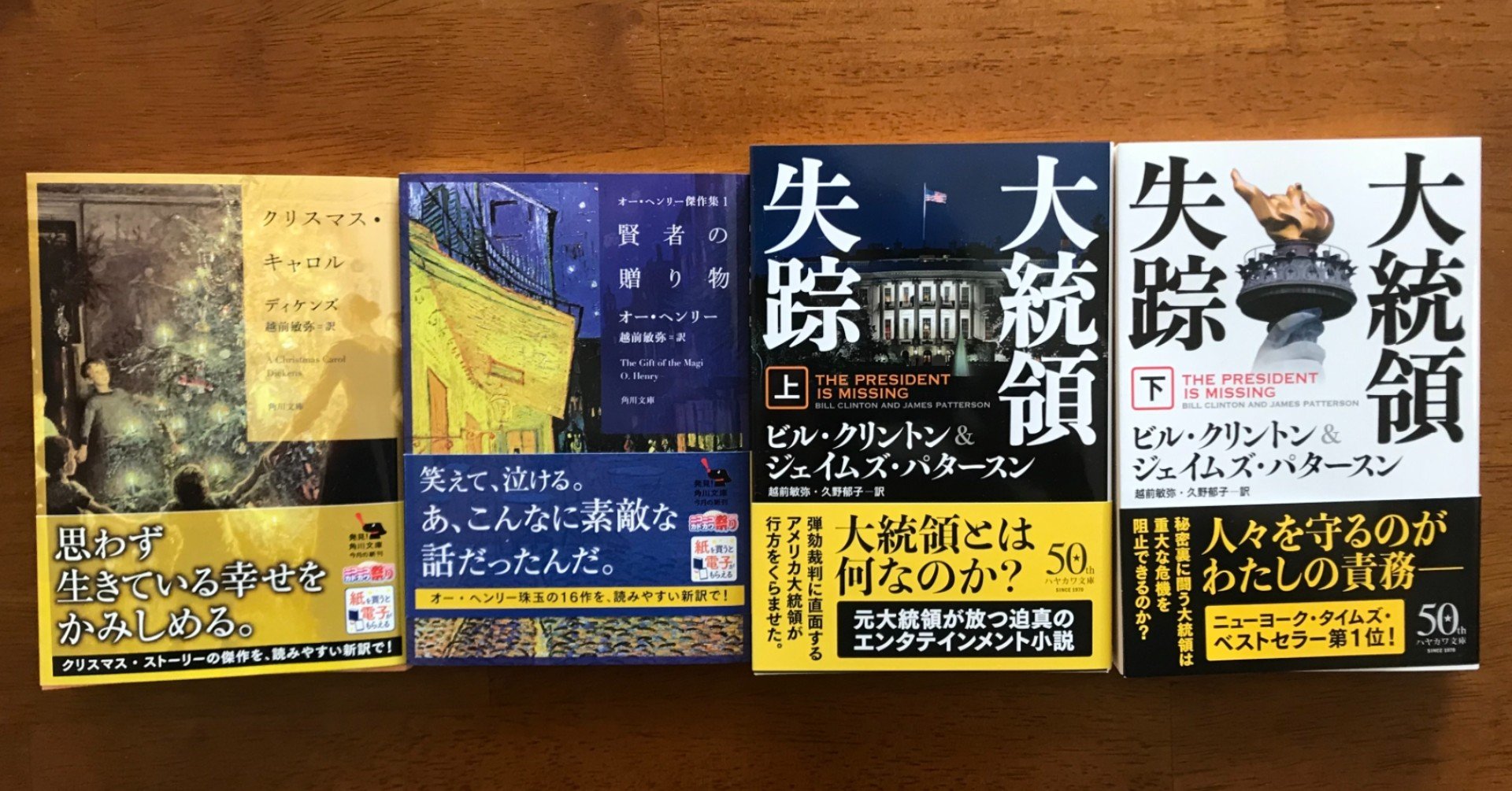 年末の新刊 その１ 越前敏弥 Toshiya Echizen オフィス翻訳百景 Note