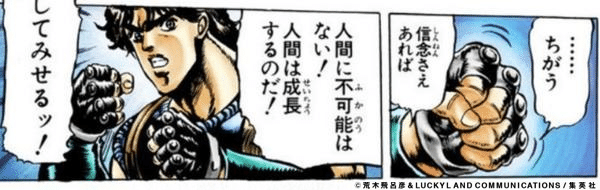 漫画 アニメ感想 ルネサンスの精神を引き継いだ ジョジョの奇妙な冒険 上位者のヒモ Note