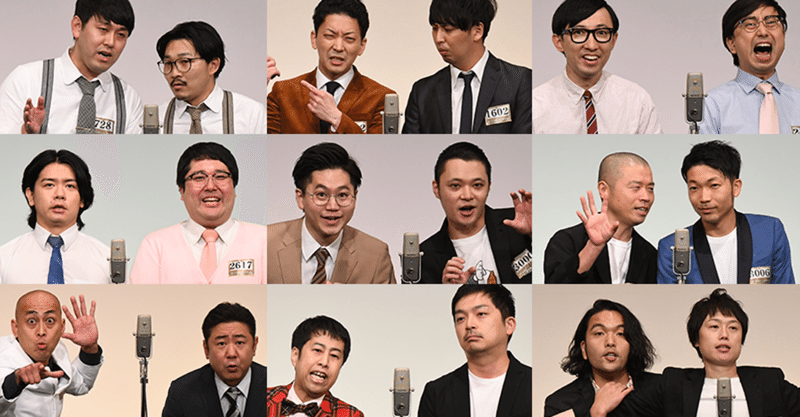 M 1グランプリ決勝進出者紹介 考察 Hiroto Hoshino Note M 1グランプリ決勝進出者紹介 考察 Hiroto Hoshino Note