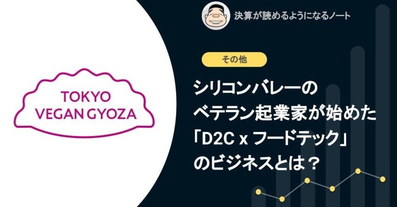 決算が読めるようになるノート