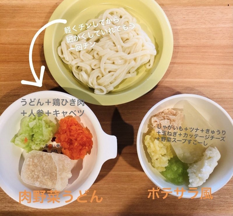 ばたこの離乳食の奮闘 ばたこ Note ばたこの離乳食の奮闘 ばたこ Note