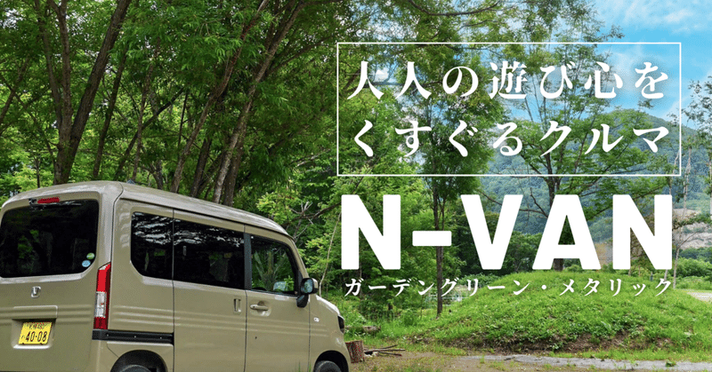クセがあるのにクセになる色 遊び心を思いっきりくすぐられるそのスタイル ホンダレンタリース北海道 Note クセがあるのにクセになる色 遊び心を思いっきりくすぐられるそのスタイル ホンダレンタリース北海道 Note