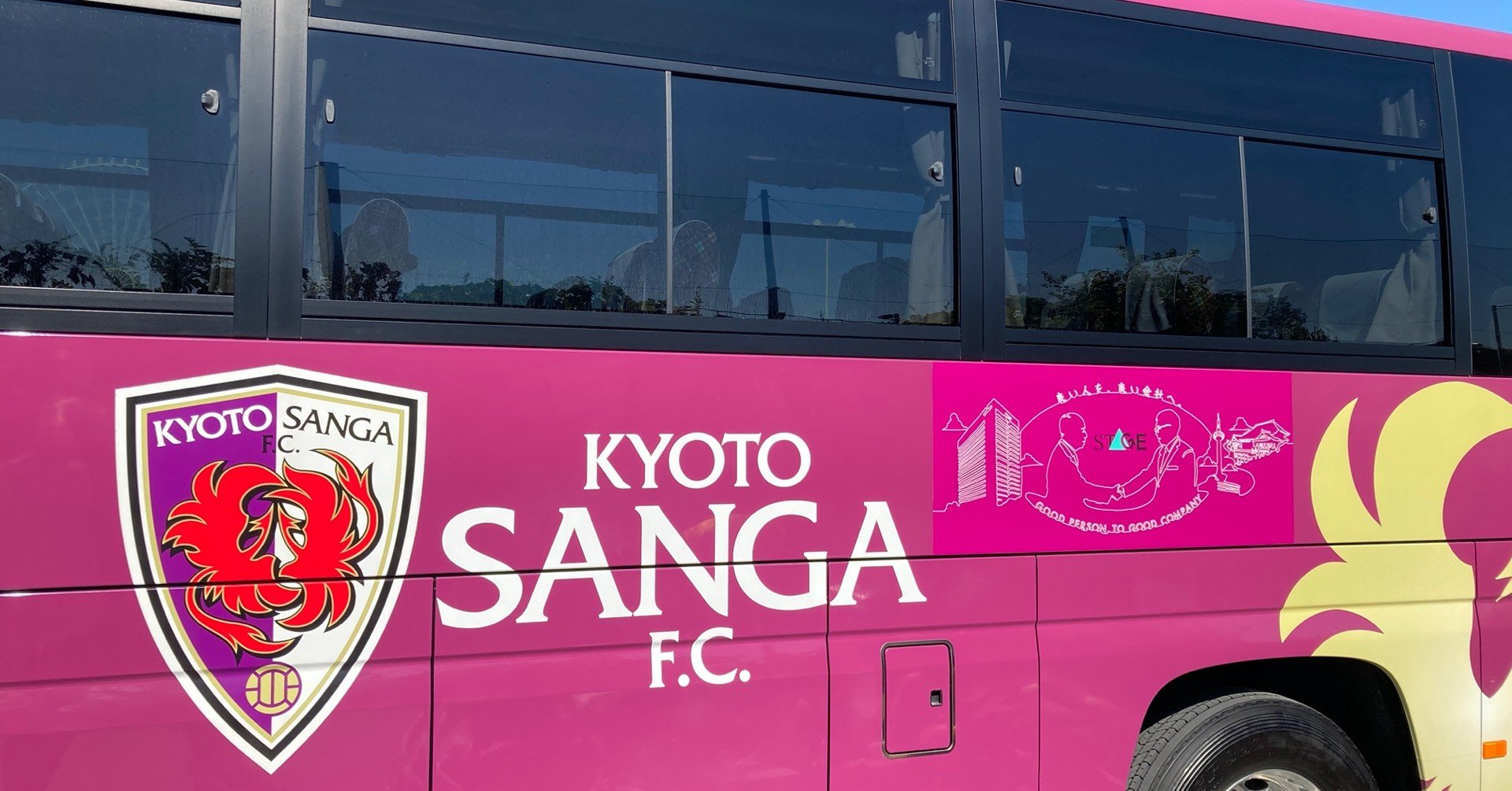 Jクラブのスポンサーになった社長が最初の40日間で経験した7つのこと 京都の人材紹介会社ステージ Note Jクラブのスポンサーになった社長が最初の40日間で経験した7つのこと 京都の人材紹介会社ステージ Note