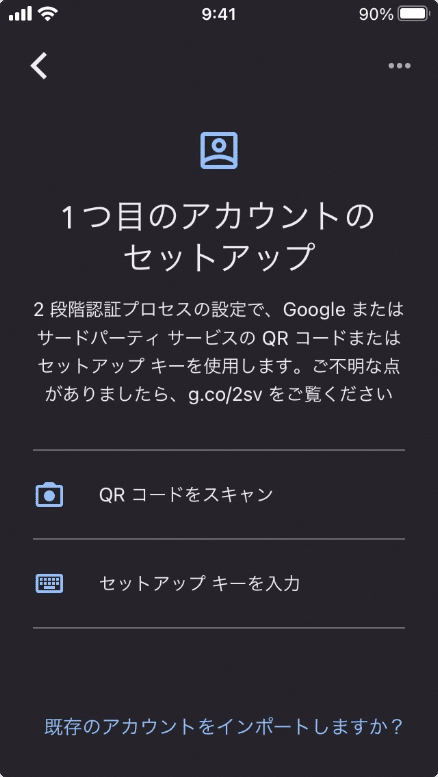 2段階認証コードを表示する Google Authenticator 内のデータを新しいスマホに移行する方法 Google認証システムアプリがエクスポートに対応 使い方 方法まとめサイト Usedoor