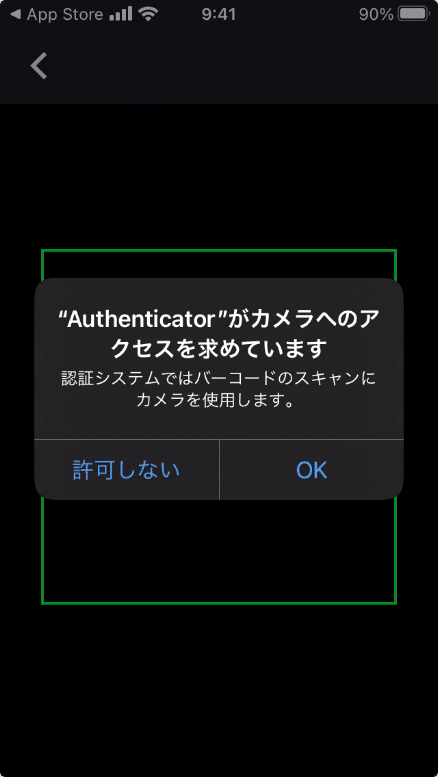 Google Authenticatorにカメラへのアクセスを許可する