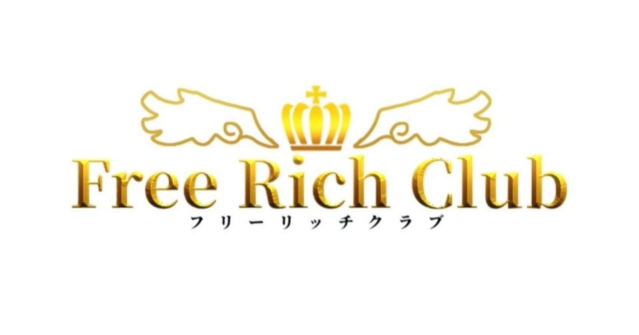 フリーリッチクラブ解禁 40代50代60代の方必見情報 Ken Note フリーリッチクラブ解禁 40代50代60代の方必見情報 Ken Note