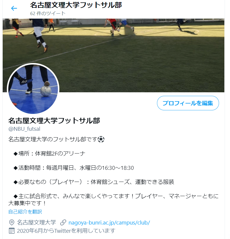 フットサル部興しのために頑張ったこと クロセ Note フットサル部興しのために頑張ったこと クロセ Note