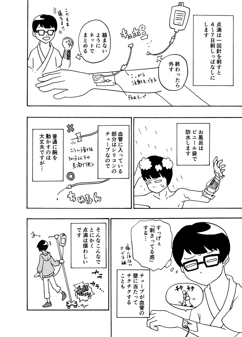 コミック10_02-min
