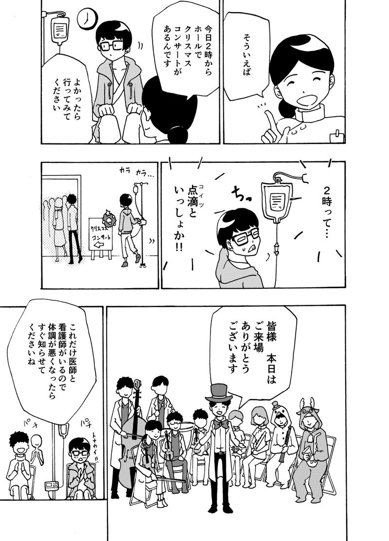 コミック10_03-min